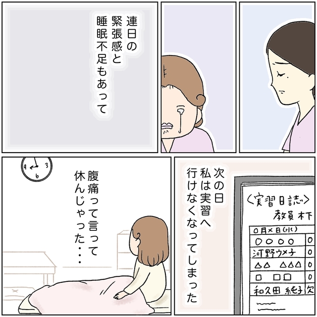 あまりに厳しい助産実習に耐えかね、実習指導者はついに『ズル休み』し…【助産師鬼教官の裏の顔＃6】