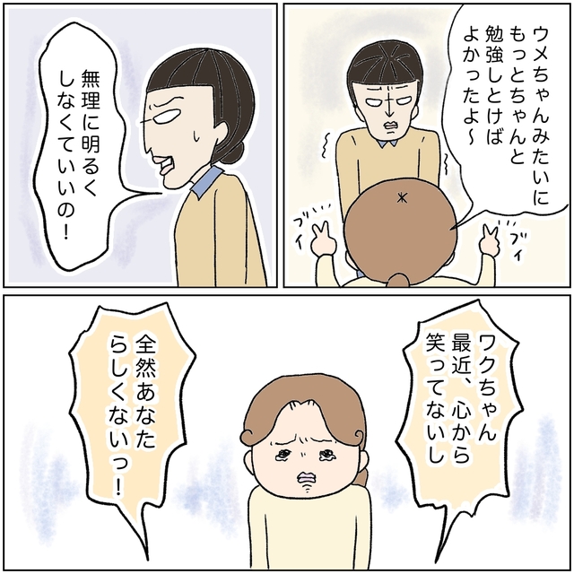 「あなたらしくない！」助産実習がうまくいかず落胆していると“励まされ”…【助産師鬼教官の裏の顔＃7】