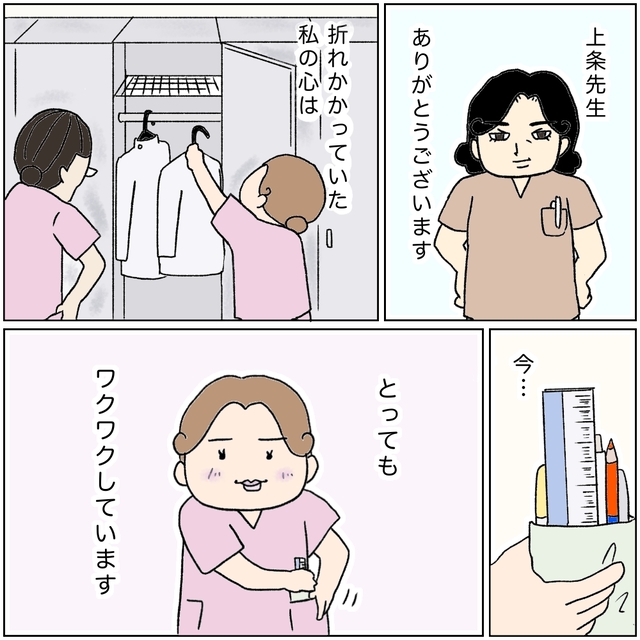 助産実習で『心が折れかける』も、先生のおかげで何とか立ち直り…【助産師鬼教官の裏の顔＃9】
