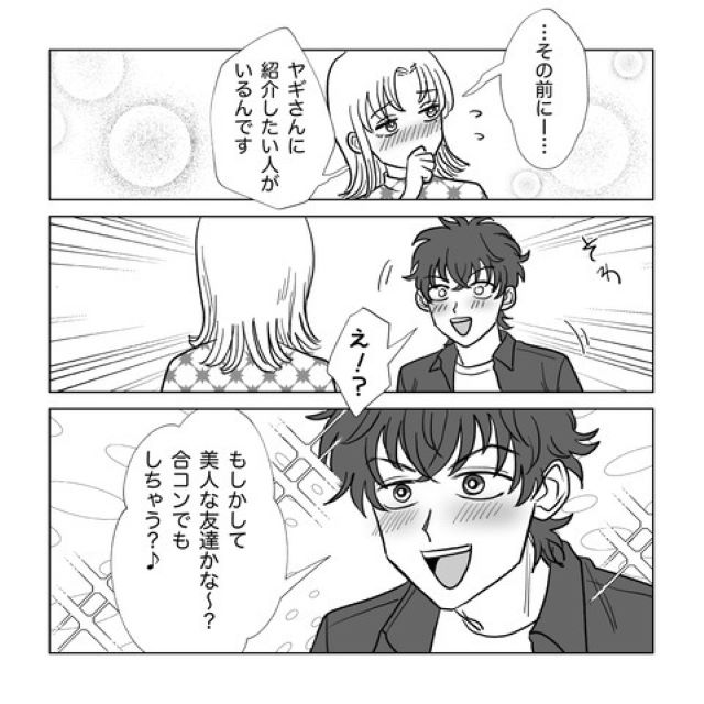 ＜ハニートラップ＞とも知らずにホテルへ誘う夫→「その前に紹介したい人が…」予想外の人物登場で顔面蒼白！