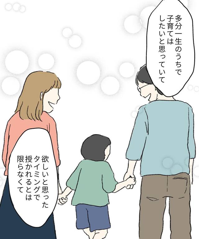 『欲しいタイミングで授かれるとは…』“妊活”を後回しにして後悔しないか悩み…【妊娠するか悩んだ話＃5】