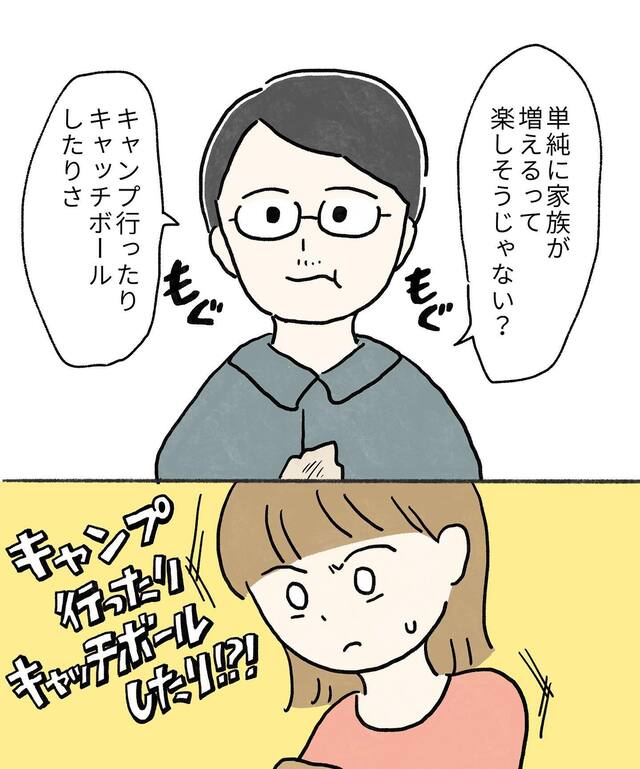 「単純に楽しそう」夫が子どもが欲しい理由に、モヤっとしてしまい！？⇒読者「産む側の気持ちにもなって欲しい」「簡単に言わないで」
