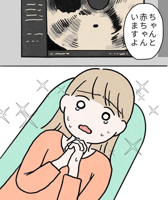 「ちゃんと赤ちゃんいますよ」妊娠初期に出血。内診で赤ちゃんは“無事”だとわかり…【不安だらけの妊娠記録＃10】