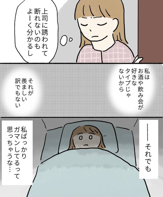 妊娠中に『飲み会』に行く夫にイライラ→『同じ苦しみを味わえ…』そんな風に思う自分も嫌で…【不安だらけの妊娠記録＃16】