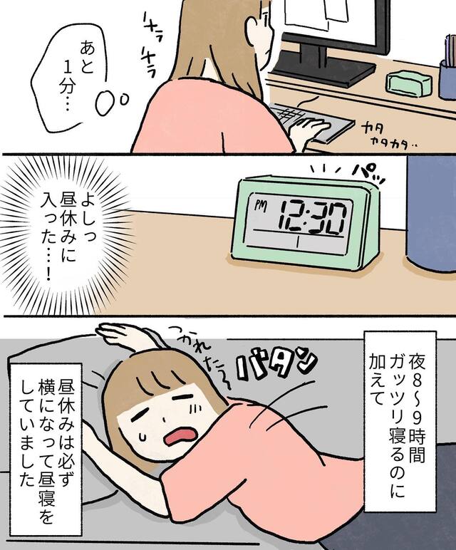 妊娠中期、“強い眠気”に困惑。『寝坊や昼寝』が増え…【不安だらけの妊娠記録＃17】