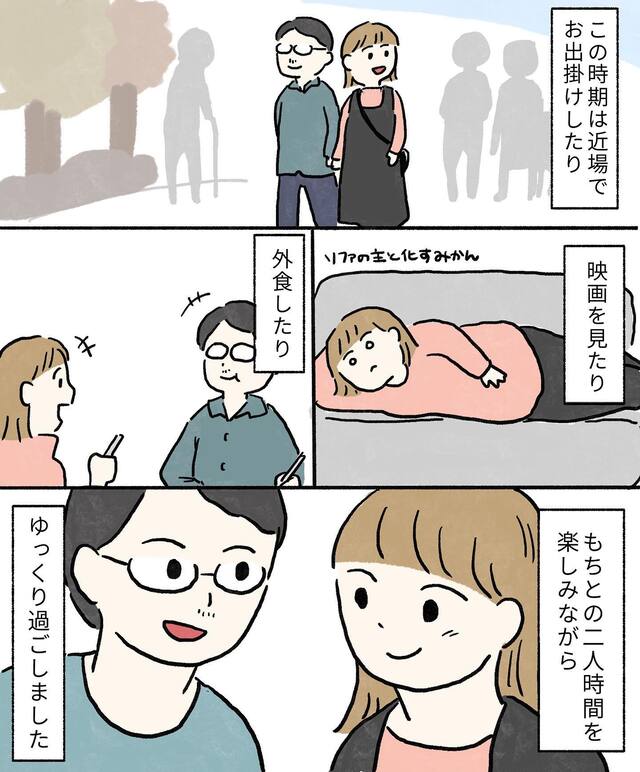 ＜妊娠中期後半＞に突入。体調も安定し『穏やかな日々』を過ごし…【不安だらけの妊娠記録＃21】