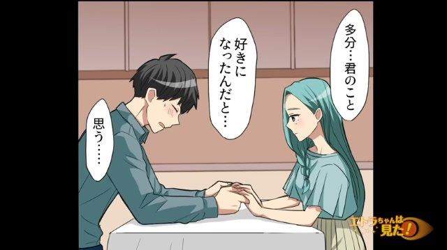 『多分…君の事好き…だと思う。』お金のため”愛のない結婚”をした夫婦。ある日、夫婦の元に訪れた“とある”【幸せな贈り物】が運命を大きく変える！