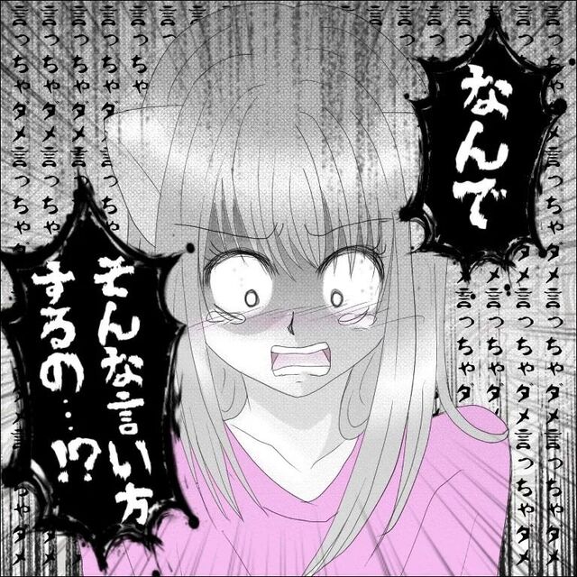 『コントロールが効かない』生理前で不安定になり、彼の何気ない一言に“キレて”しまい…【生理で別れた話＃11】