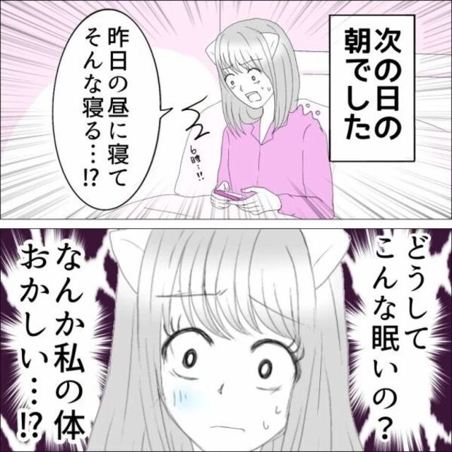 『私の体、おかしい…』生理前に“感情の制御”ができず“過眠する状況”に困惑し…【生理で別れた話＃13】