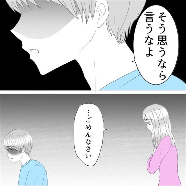 生理前に『情緒不安定』になり、“毎月”彼氏と喧嘩。関係が悪化し…【生理で別れた話＃14】