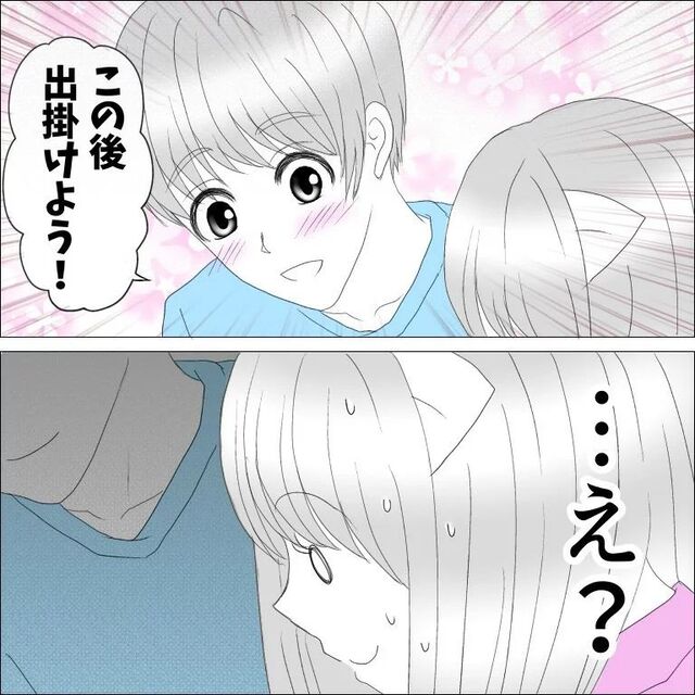 酷い生理痛で薬を服用。“しばらくしたら回復する”と彼に伝えると…→「この後出かけよう！」【生理で別れた話＃4】