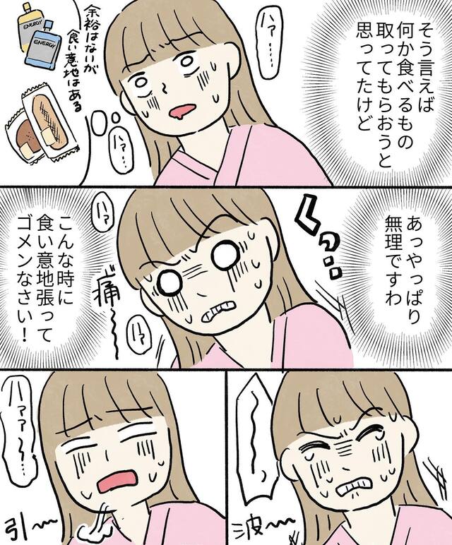 「産まれるまであと5時間…？」『痛みと怖さ』で心細くなった私は…【初めての出産＃9】