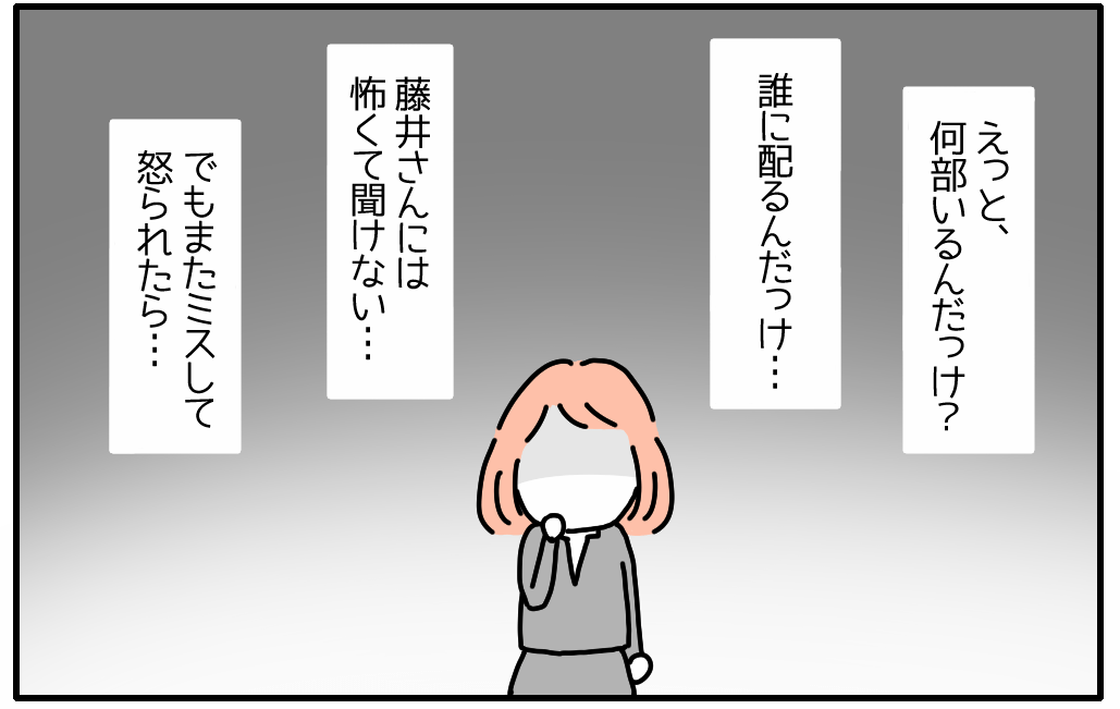 職場の先輩から“キツイ指摘”を受け続け→涙が止まらなくなり…！「限界の証拠」「ムリに居続ける必要ない」