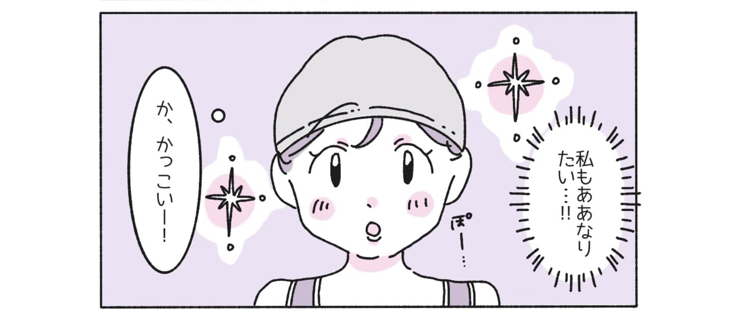 『かっこいい…！』プールの授業で”羨望の眼差し”！？女子中学生に起こった嬉しい出来事とは