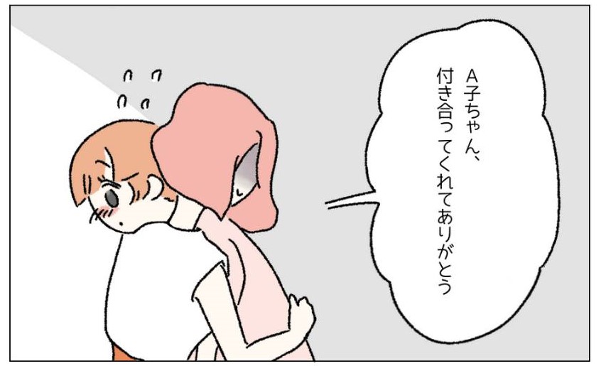 『いつもはできないお話しよ』SNSで出会った年上女性とホテルで二人きりに…「大人でも怖い」「教育の必要性を感じる」