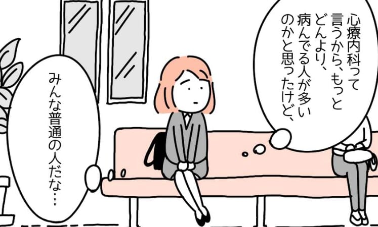 人生初の“心療内科”へ。そこで医師から告げられた病名に、「きついが分からない」「心に刺さった」