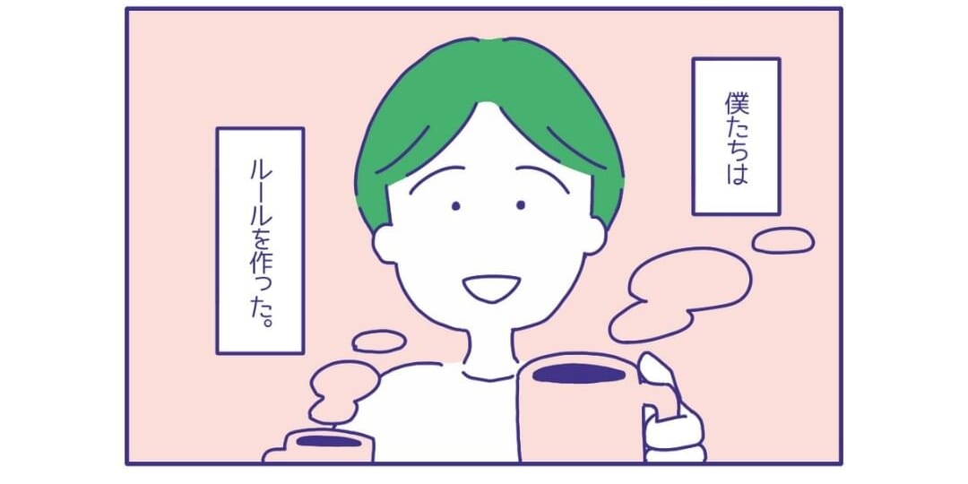 レスを解消した二人が設けた”3つの魔法のルール”とは→読者「見習いたい」「心温まる」