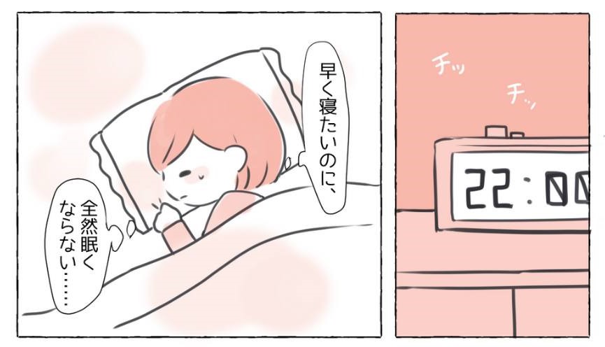 ＜自己嫌悪＞悩みの種は朝起きられない事…⇒母が起こしてくれた朝。意に反して取ってしまった“行動”とは