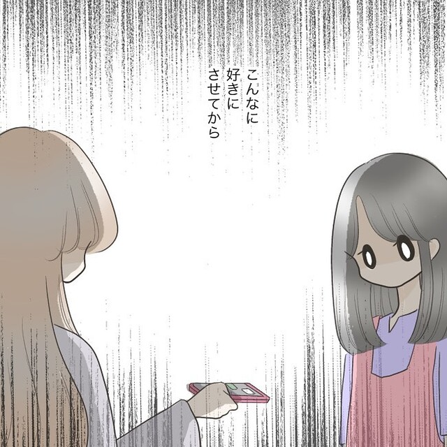 「ご主人とのメールです」彼が『結婚していない』と嘘をついていた“決定的な証拠”を見せ…【独身女子のリアル＃94】