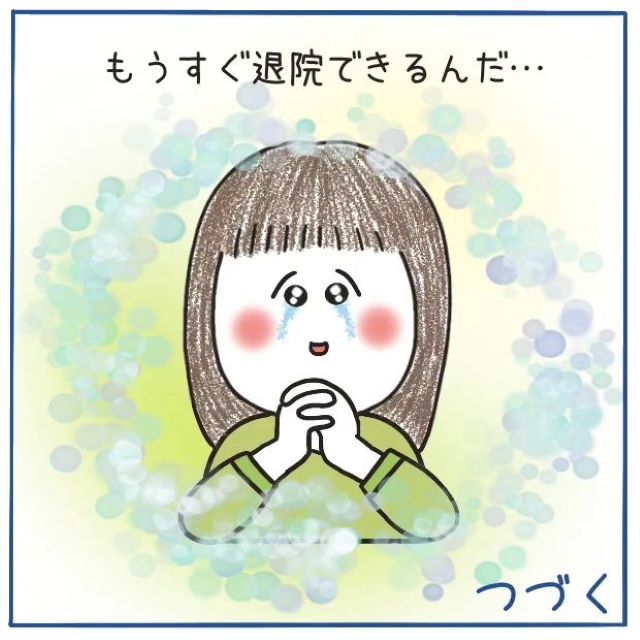「もうすぐ退院できる…」個室から4人部屋に移動。医師から“退院後”の生活を確認され…【‟ただの頭痛”だと思いきや、くも膜下出血＃53】