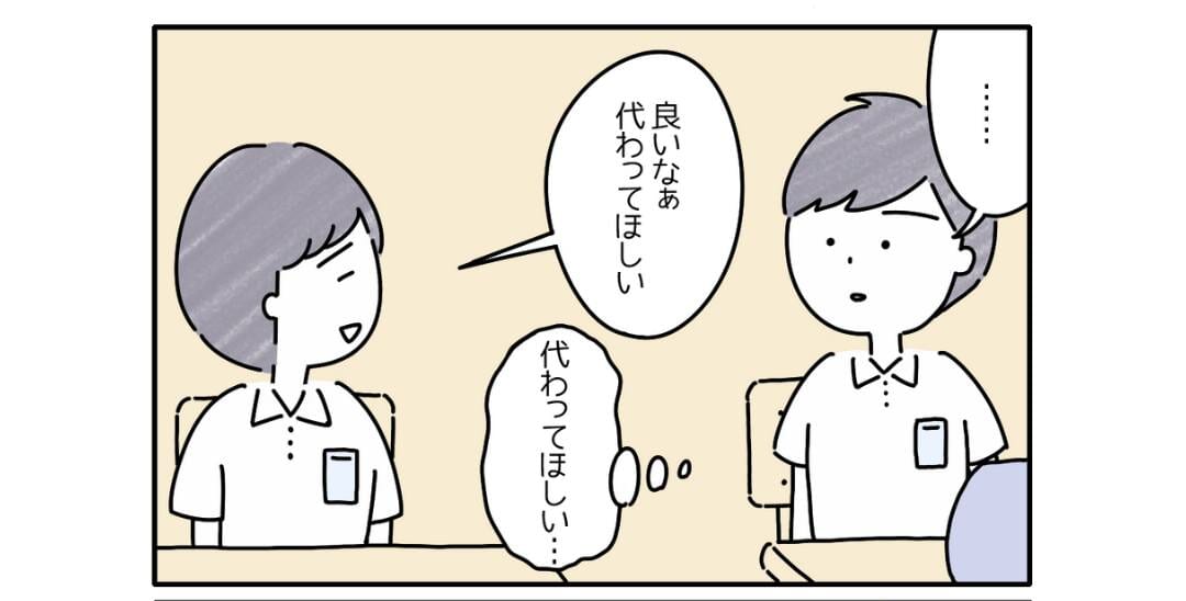 同級生『学校休めるなら、なりたい』起立性調節障害を理解してもらえず…→読者「残酷」「言葉選びは重要」