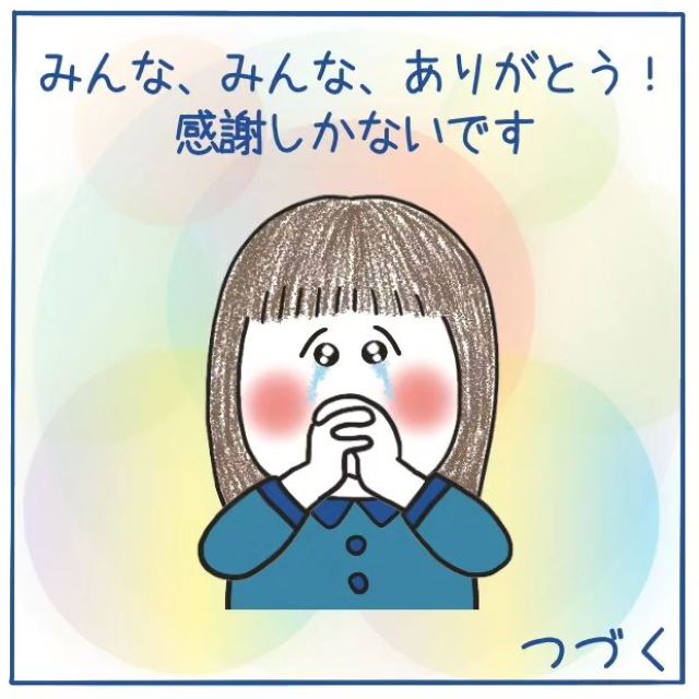『みんな、ありがとう！』退院まで支えてくれた家族、友人、医療従事者の方たちに感謝し…【‟ただの頭痛”だと思いきや、くも膜下出血＃56】
