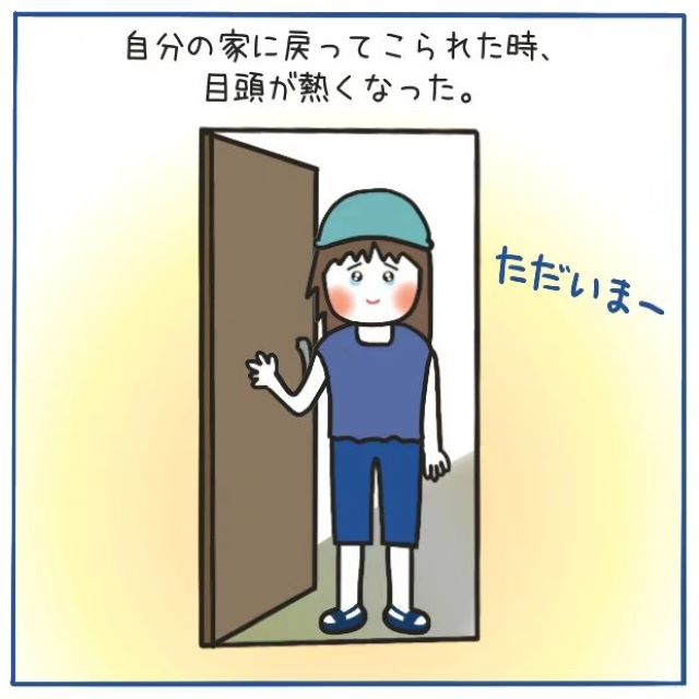 ＜くも膜下出血から24日＞ようやく帰宅できて感無量。3ヶ月後、完治のため“開頭手術”を受けることに…【‟ただの頭痛”だと思いきや、くも膜下出血＃57】