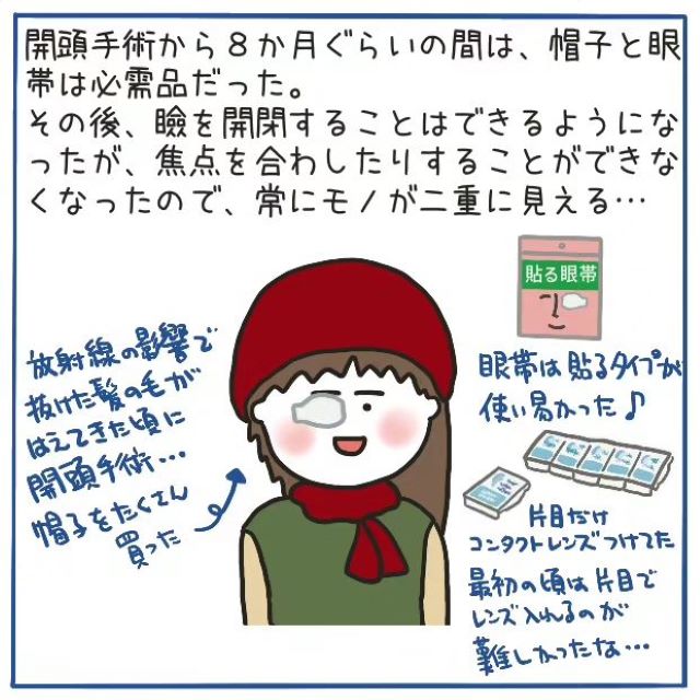 ＜くも膜下出血の完治＞に向け“開頭手術”をすると『動眼神経が麻痺』し…【‟ただの頭痛”だと思いきや、くも膜下出血＃58】