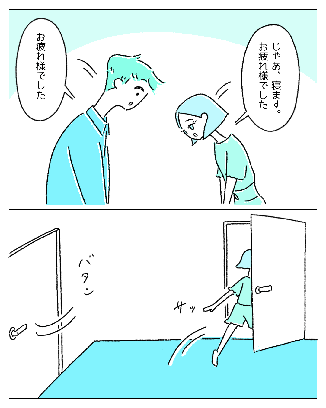 【友情結婚ならでは？】ゲイの夫とレズの妻。お互いが快適に過ごすために決めた“徹底されたルール”とは