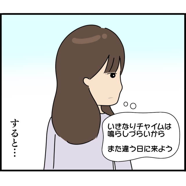 「また別の日に…」15年前に“絶縁状態”になった母の家を突き止めるも、チャイムを鳴らす勇気はなくて…【妊娠から暴かれる家族の秘密＃180】