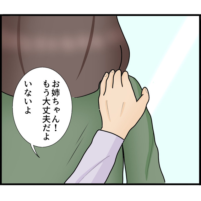 妻「何が大丈夫なの！？」元”ストーカー”夫から逃れるべく他県へ⇒“監視の恐怖”がつきまとう妻に【異変】が…！