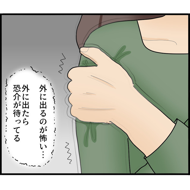 『外に出るのが怖い…』ストーカー夫のせいで心が限界の妻…⇒「一度精神科に行った方がいい」母の提案に妻が下した“決断”とは