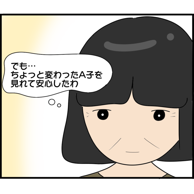 『ちょっと変わった…』初めて謝罪する娘の姿に安心していた矢先、祖母に“異変”が…【妊娠から暴かれる家族の秘密＃188】