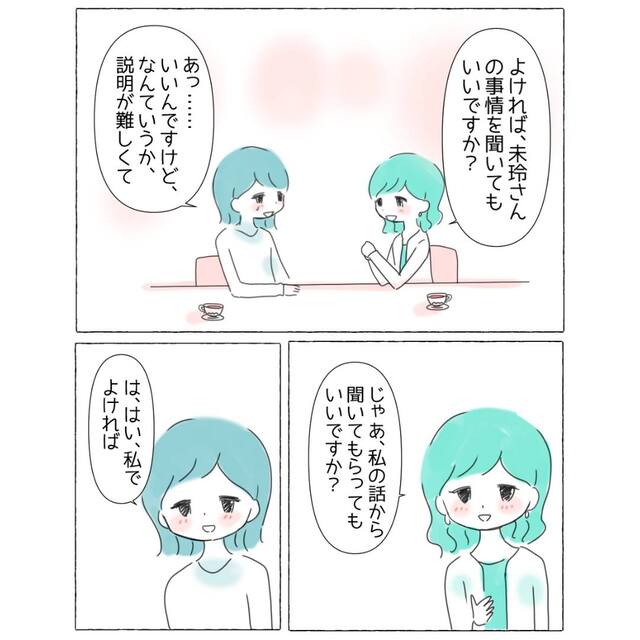 保育園で出会ったママ友に【離婚の原因】を聞くと…→「恋愛や性行為が…」全く同じ状況で！？