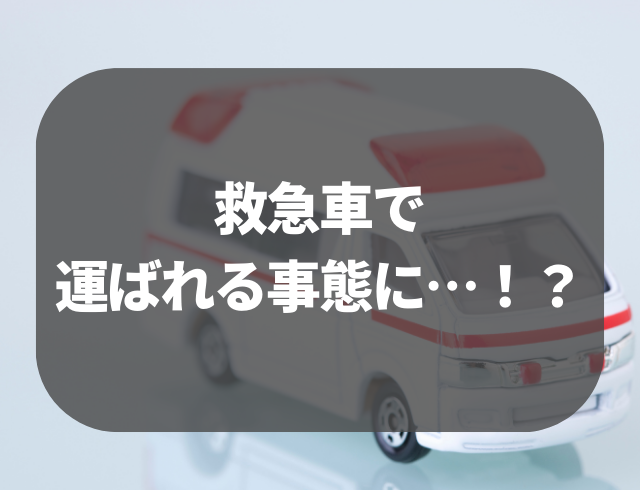 「そのうち良くなるでしょ…」胃痛を放置していたら1週間後には激痛に嘔吐まで…!→搬送先の”診断結果”とは!?【医師監修】