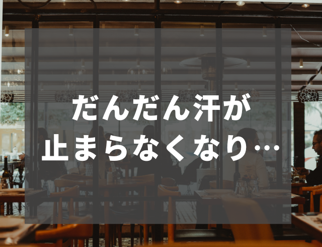 「汗が止まらない！」研修中、水分補給のタイミングがわからず…→目の前が白くなり倒れてしまった！