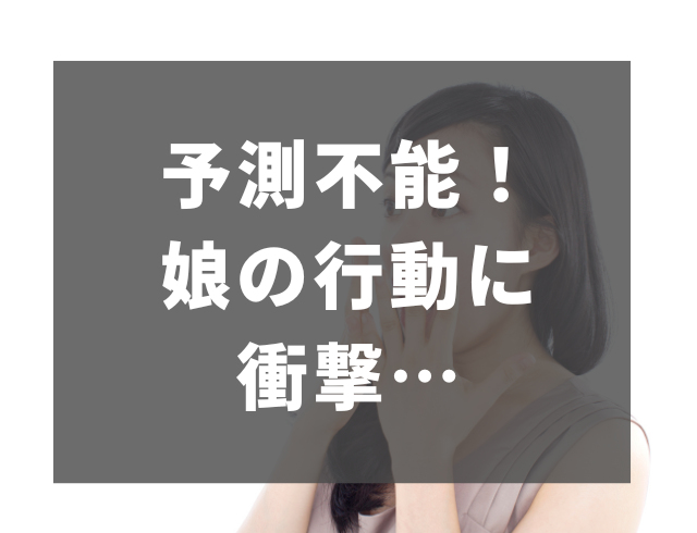 『どうしていなくなるの…？』寝室にいたのは長い髪を垂らした娘…→読者「ゾッとした」「時が止まる」