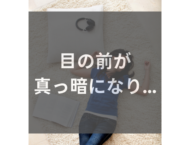 【祭りの設営で】忙しく水分補給できなかった結果、いきなり目の前が真っ暗に…！？病院で告げられた原因とは