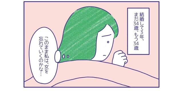 「大切に思ってるけれど…」夫婦がレスになった理由2選