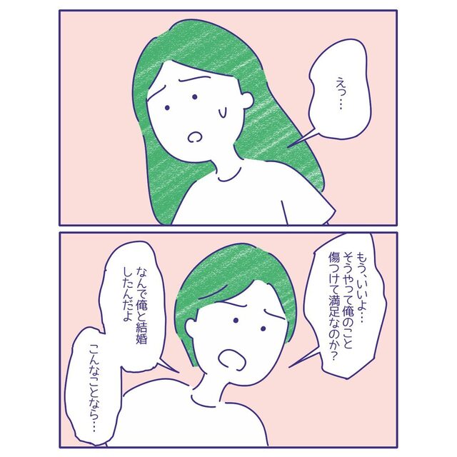 夫「なんで俺と結婚した？」普段は仲が良いのに“セックスレス”が原因で口論。その結果？