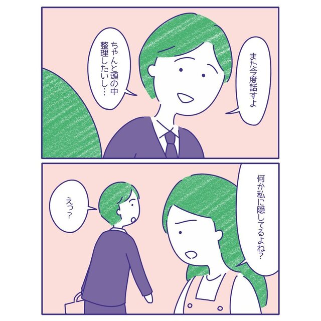妻『私になにか隠してるよね？』判明した“夫側のレス理由”に…「大切にしているからこそ難しい」「時には踏み込んで」
