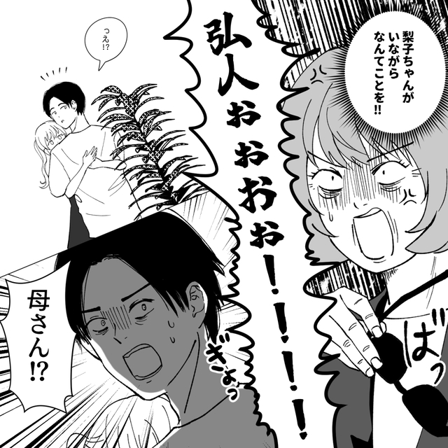 夫「母さん！？」夫の浮気を目撃した“義母”がとった衝撃行動でスカッと