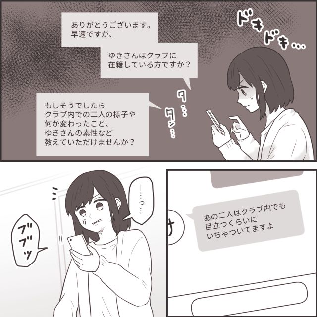 『年齢、性格、仕事、家…』浮気相手の情報をくれる夫の友人｜『それはさすがに…』唯一教えるのを【拒否された】質問とは