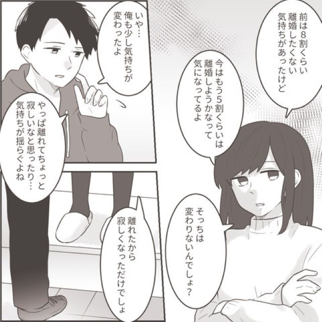 夫『また浮気しないとも言えない』妻『は？』離婚したくないけど、“浮気するかも”と宣言する夫に「一生独身で自由にやれば」「妻が傷ついたか考えたことないの？」