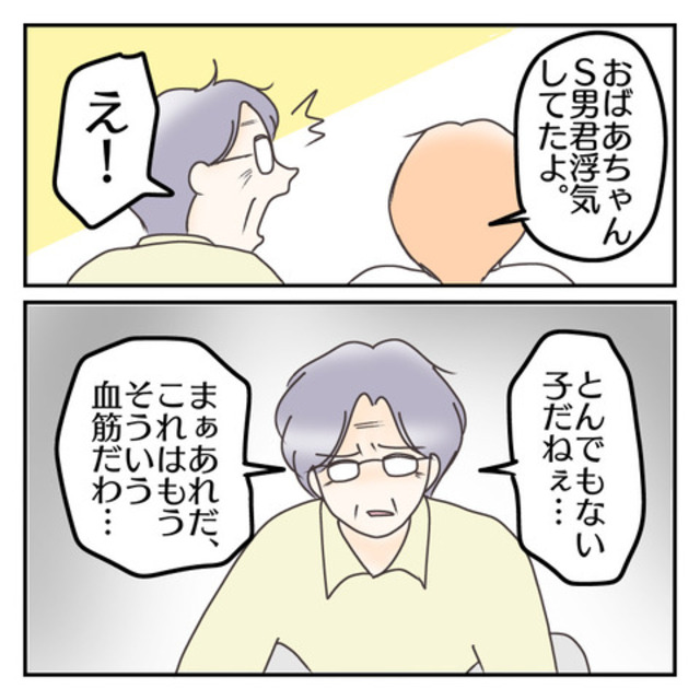 義祖母に“夫の浮気が原因で離婚”したと報告。すると義祖母は…→「血筋だわ」【子連れ離婚して復縁した妻の話　離婚編#4】