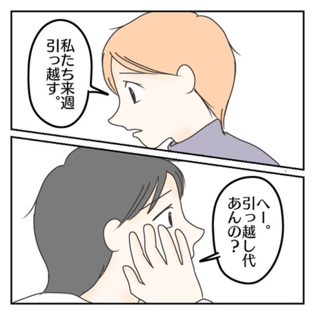 妻「引っ越し代払って」夫「は？何で？俺が」浮気が原因で離婚したのにお金を出さない夫…“保険解約”にも理不尽すぎる反論を！？