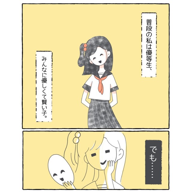 真実かを確認せずに先生の浮気写真を投稿した結果…「SNSの怖さを再認識」「していけないことをした」