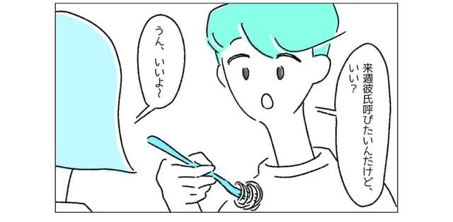 夫『今度”彼氏”呼びたいんだけどいい？』妻『いいよ～』ゲイの夫とレズの妻が”友情結婚”。多様化する結婚のカタチ