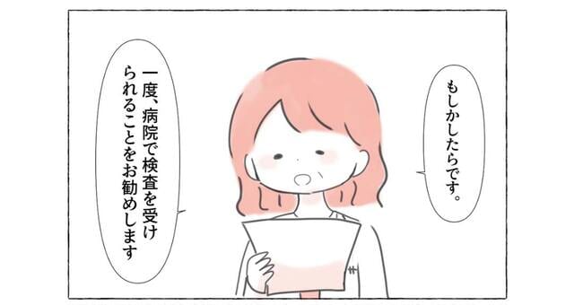 『病院で検査を…』異常な眠気は病気が原因で…「保健の先生に感謝」「怠けと決めつけずに」【起立性調節障害】