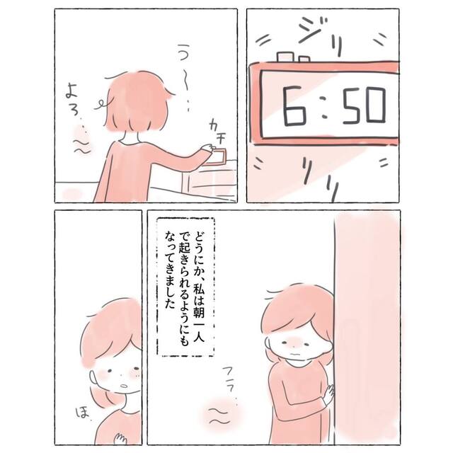 【異常な眠気には理由があった…？】起立性調節障害のため“食事や睡眠”を見直し。もう1つの【重要な習慣】とは？